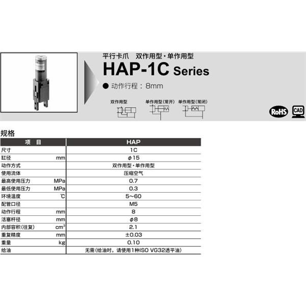 CKD喜开理平行卡爪HAP-1C-Y1