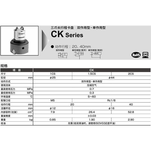 CKD喜开理三爪薄型卡盘 CKA-40CS-Y11
