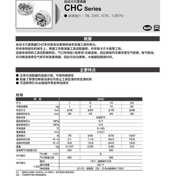CKD喜开理自动卡爪更换器自动卡爪更换器CHC-1H-D3