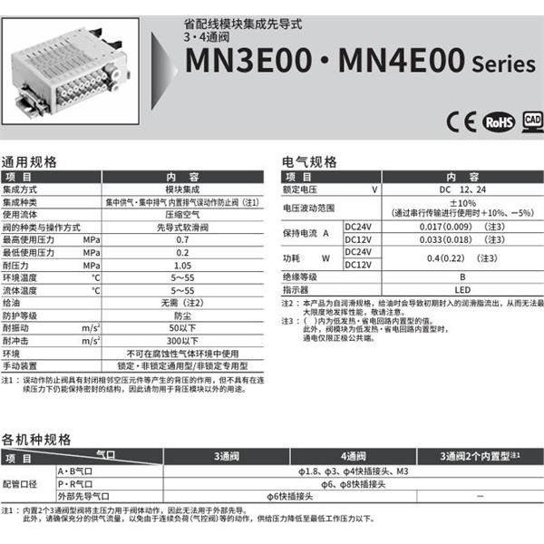 CKD喜开理PLC对应型模块集成阀N3E0077S0-CX-M D2WEF-3