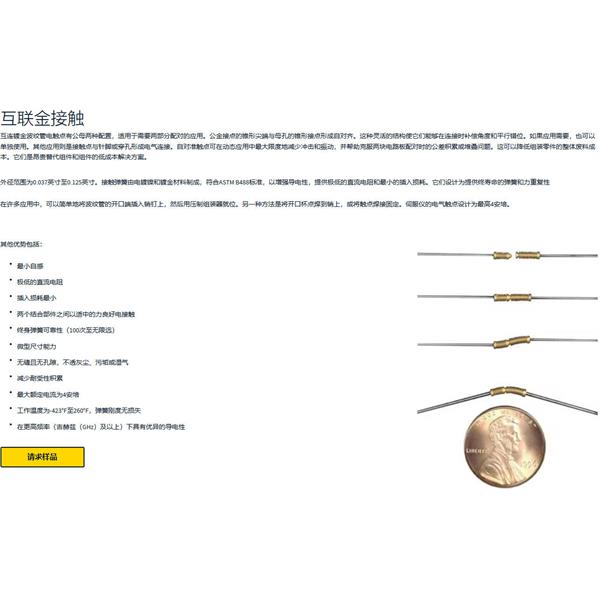美国MW Components波纹管触点互连件SK-18637
