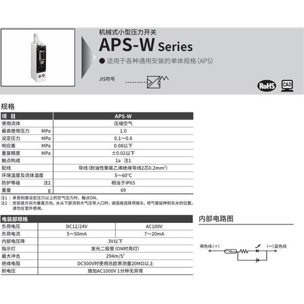 CKD喜开理空气用机械式压力开关APE-8T-1N