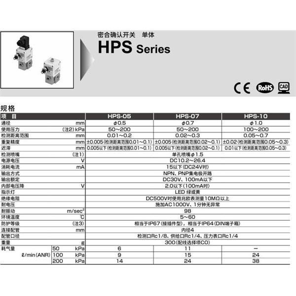 CKD喜开理间隙确认开关HPS-05-NGTL-B-G2