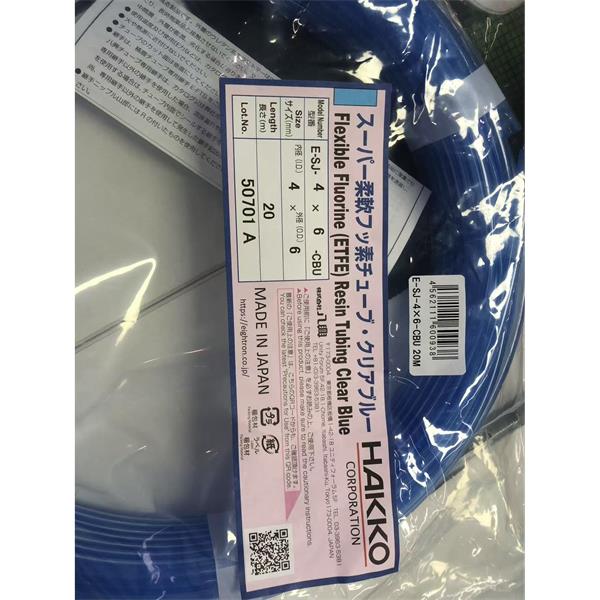 日本HAKKO八光柔性氟ETFE树脂管透明蓝色E-SJ-8×12-CBU