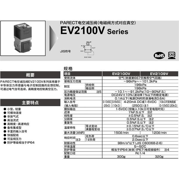 CKD喜开理PARECT电空减压阀EV2109V-308-C11