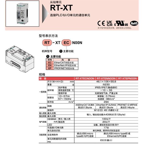 CKD喜开理远程I/O单元RT-XBAGA16A