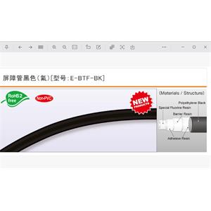 日本HAKKO八光柔性氟素 ETFE 树脂软管E-BTF-3×5-BK